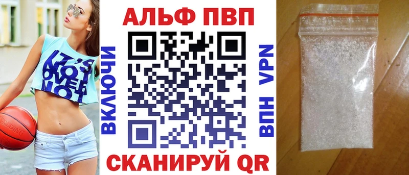 где можно купить Краснознаменск А ПВП кристаллы