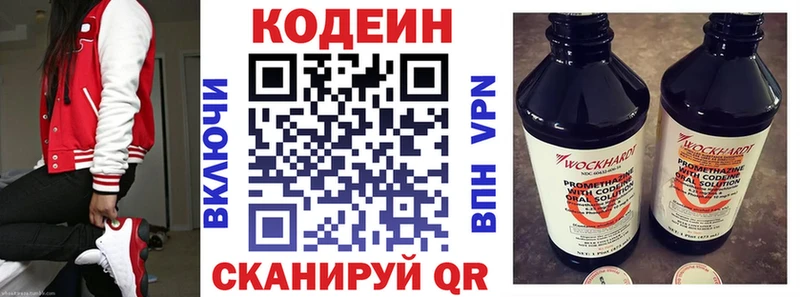 даркнет сайт  mega маркетплейс  Кодеин напиток Lean (лин)  Краснознаменск 