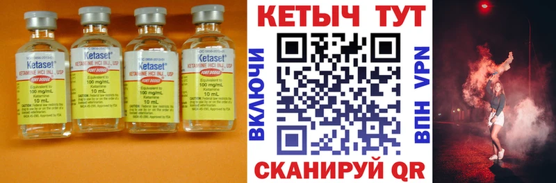 Кетамин ketamine  Краснознаменск 