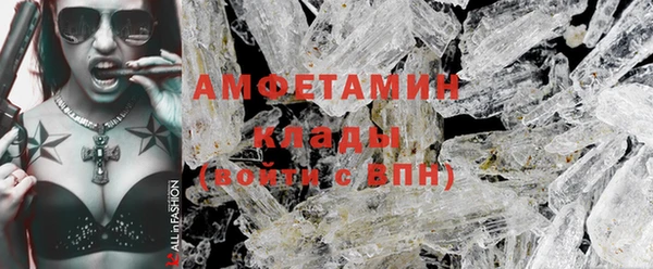 амфетамин Армянск