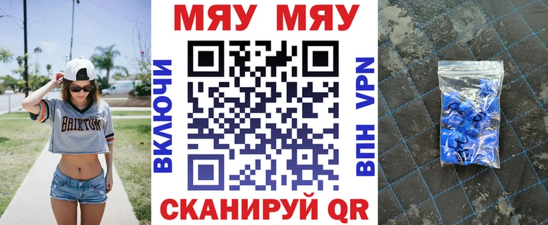Мефедрон mephedrone  Краснознаменск 