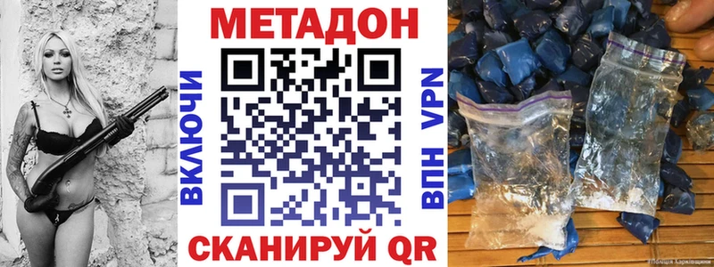 Метадон белоснежный Краснознаменск